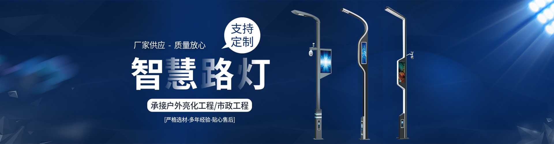 新都区太阳能路灯定制厂家