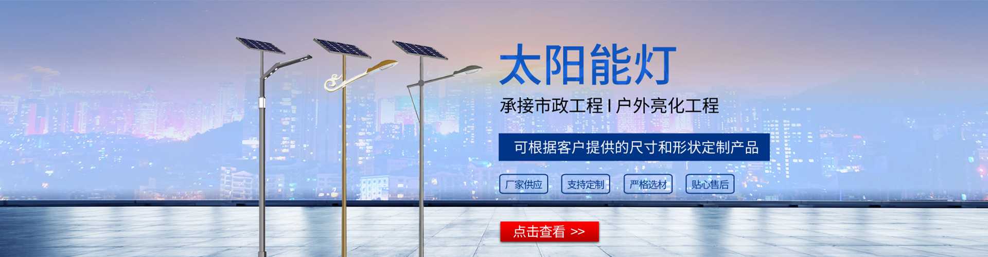 新都区太阳能路灯哪家好